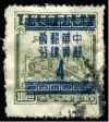 Stamp China 1949 4c on 100 silver ovpt 
