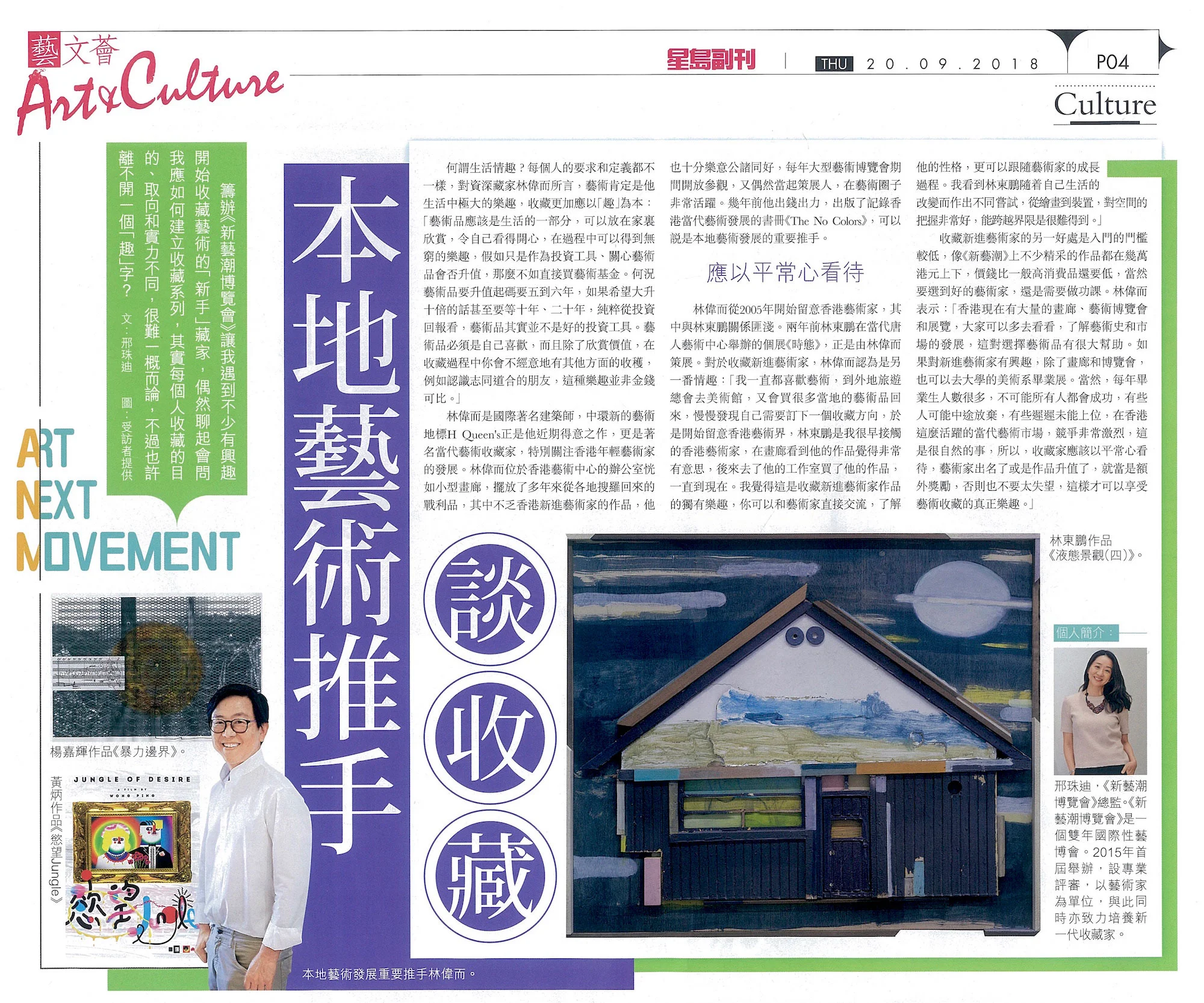 Sing Tao Daily