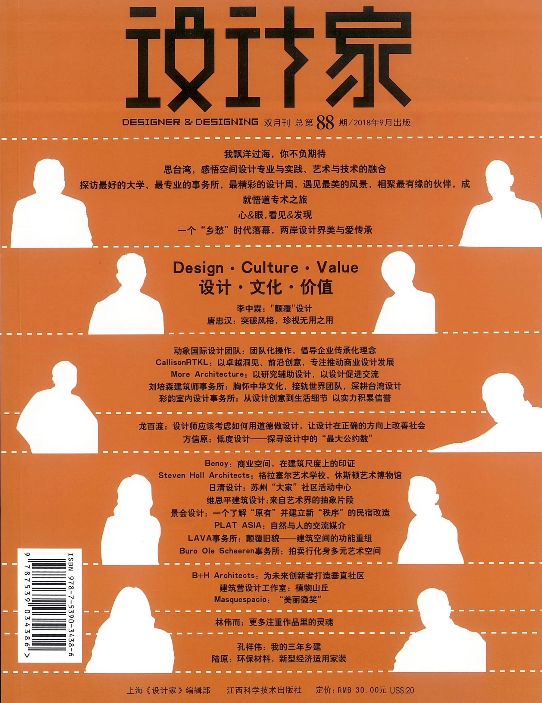 Designer &amp; Designing