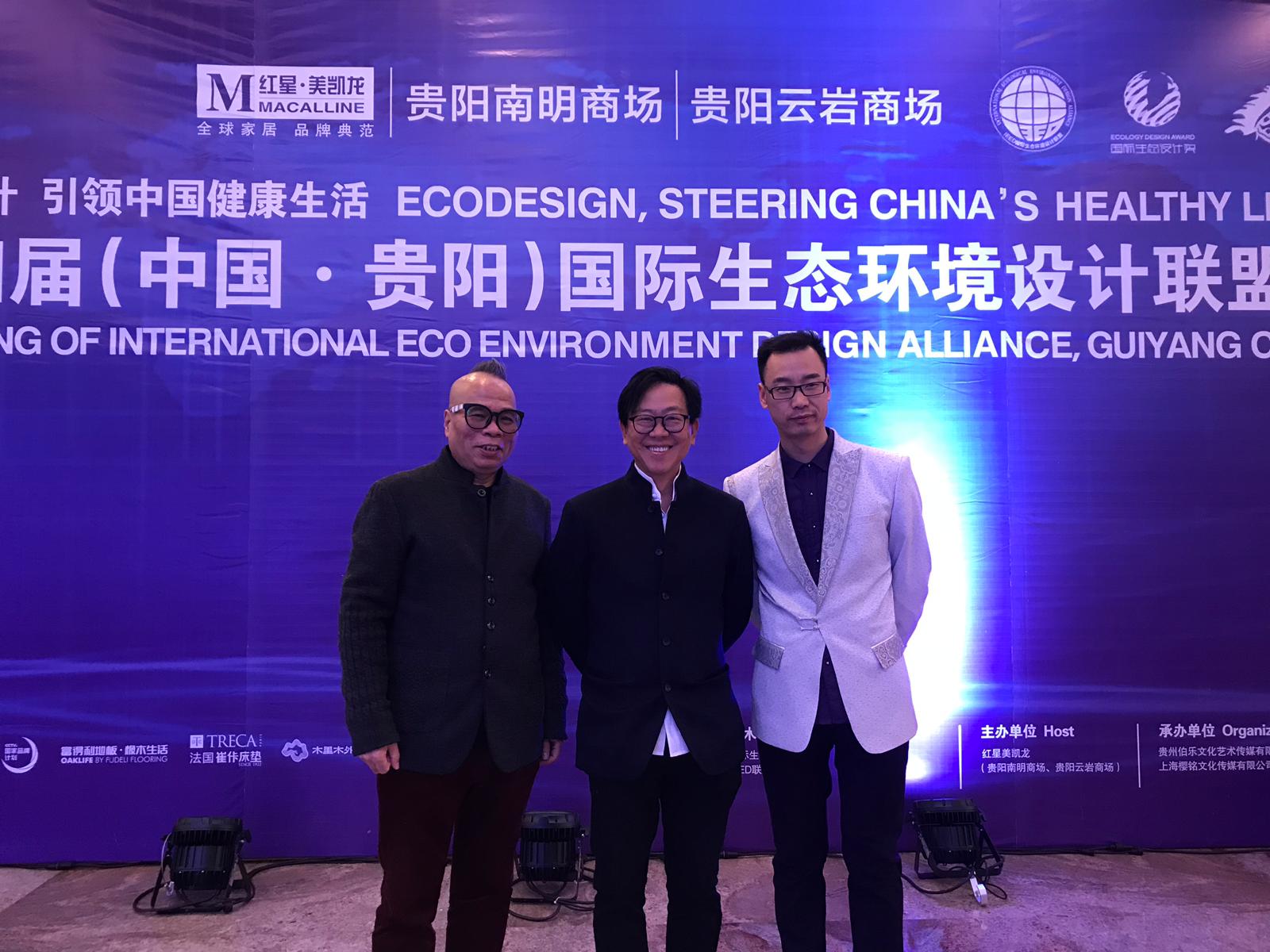 Annual Meeting of International ECO Environment Design Alliance, Guiyang China 2018