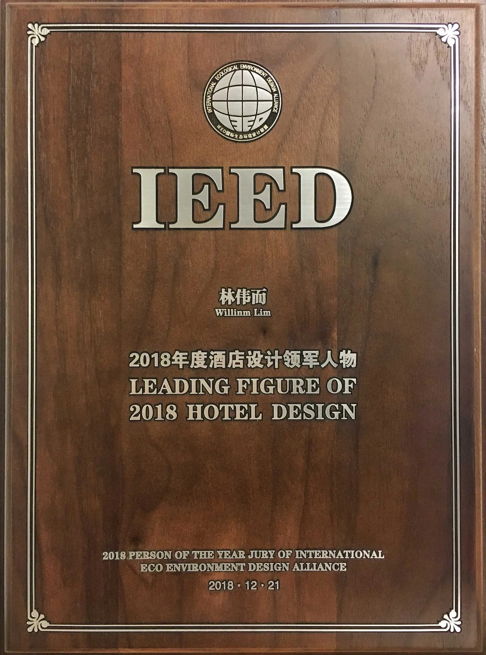 IEED Leading Figure of 2018 Hotel Design