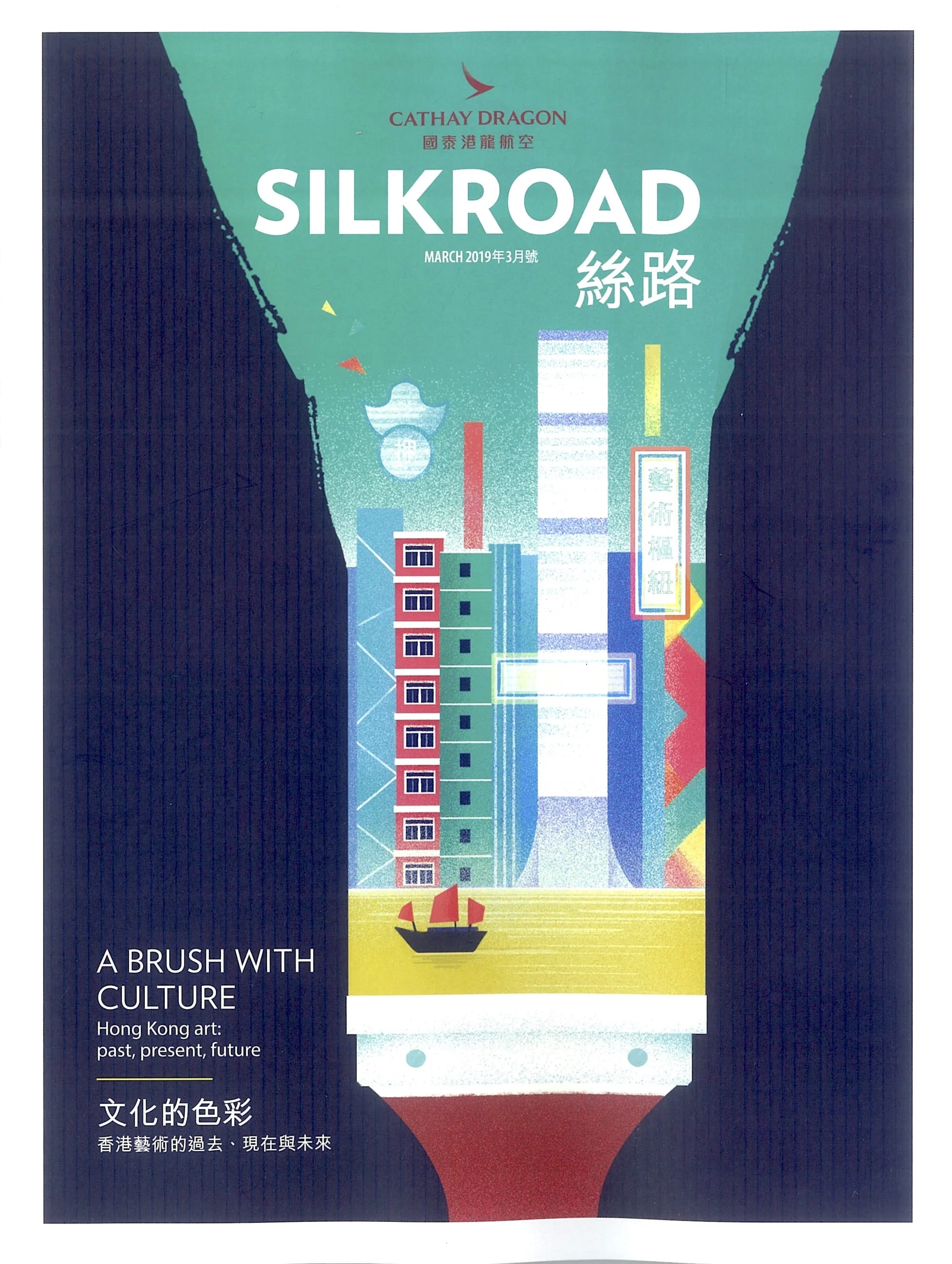 Cathay Dragon's Silkroad Magazine