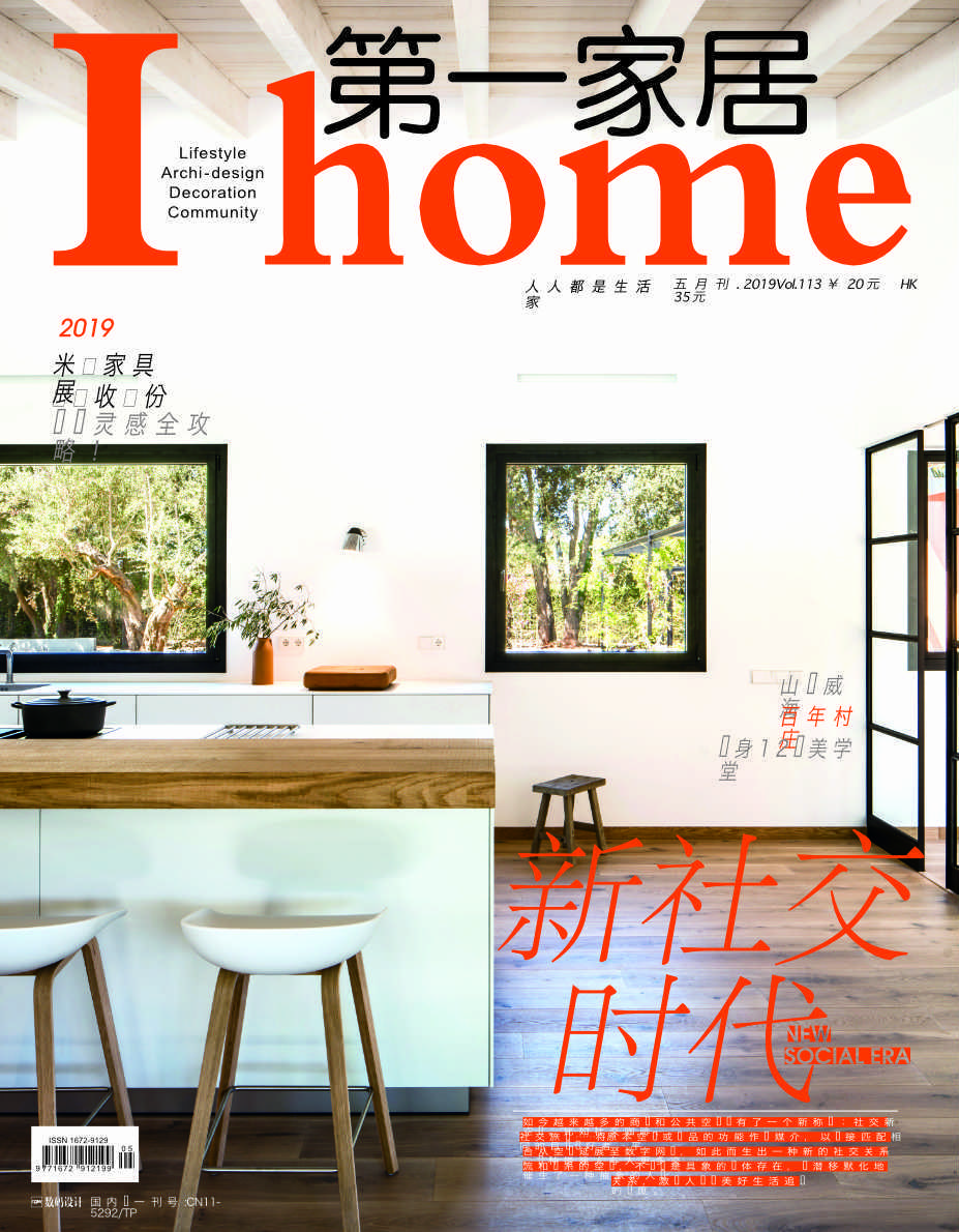 IHOME Magazine