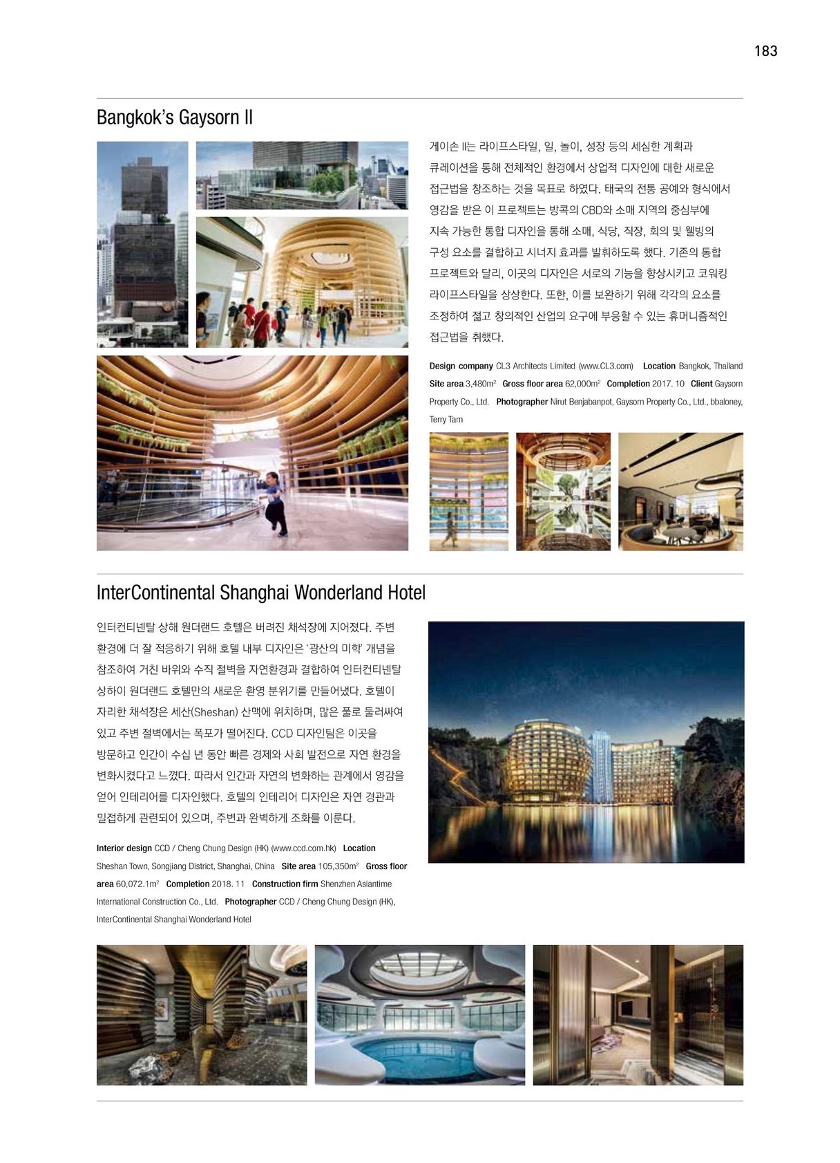 201908 韩国Architecture & Culture Gaysorn II-2-3.jpg