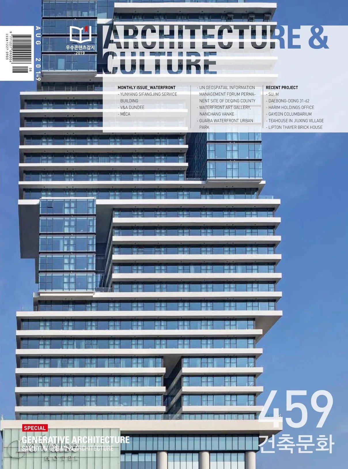 Architecture &amp; Culture Magazine