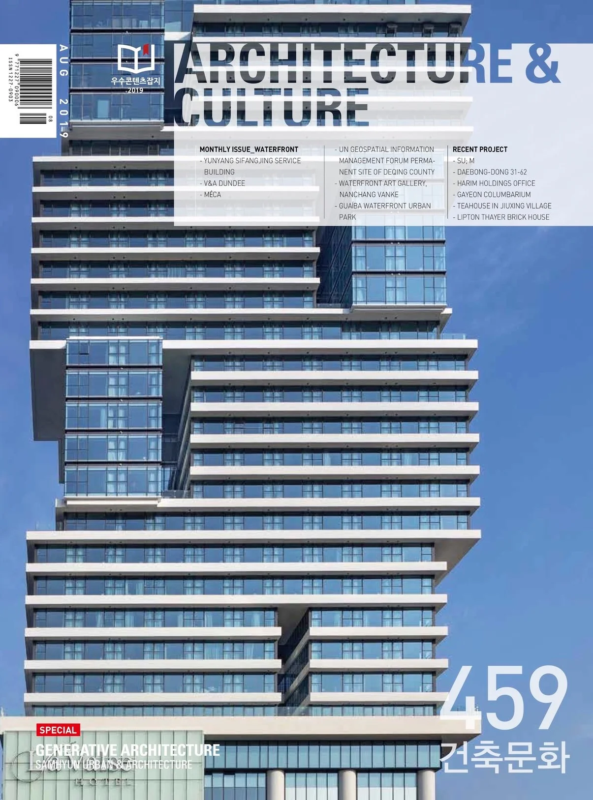 Architecture &amp; Culture Magazine