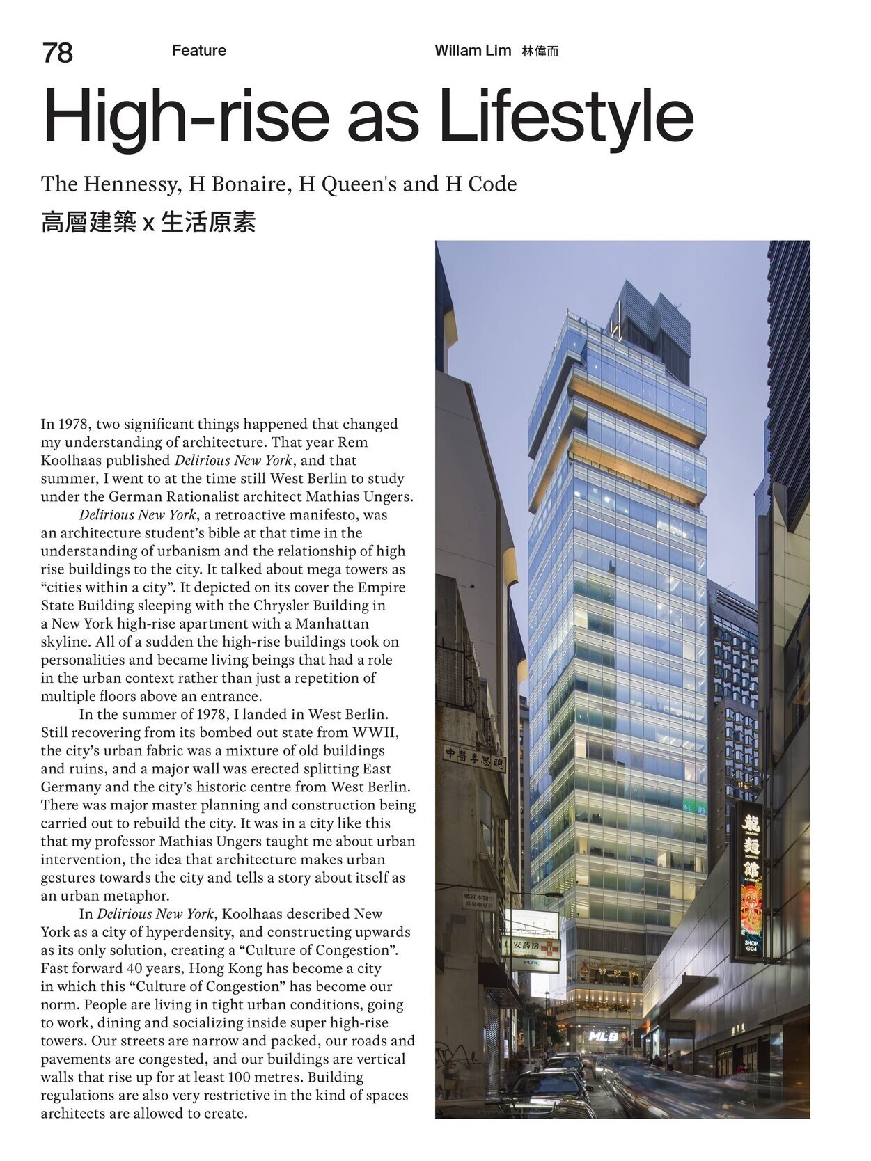 HKIA-Journal-75-Towers-CL3_1.jpg