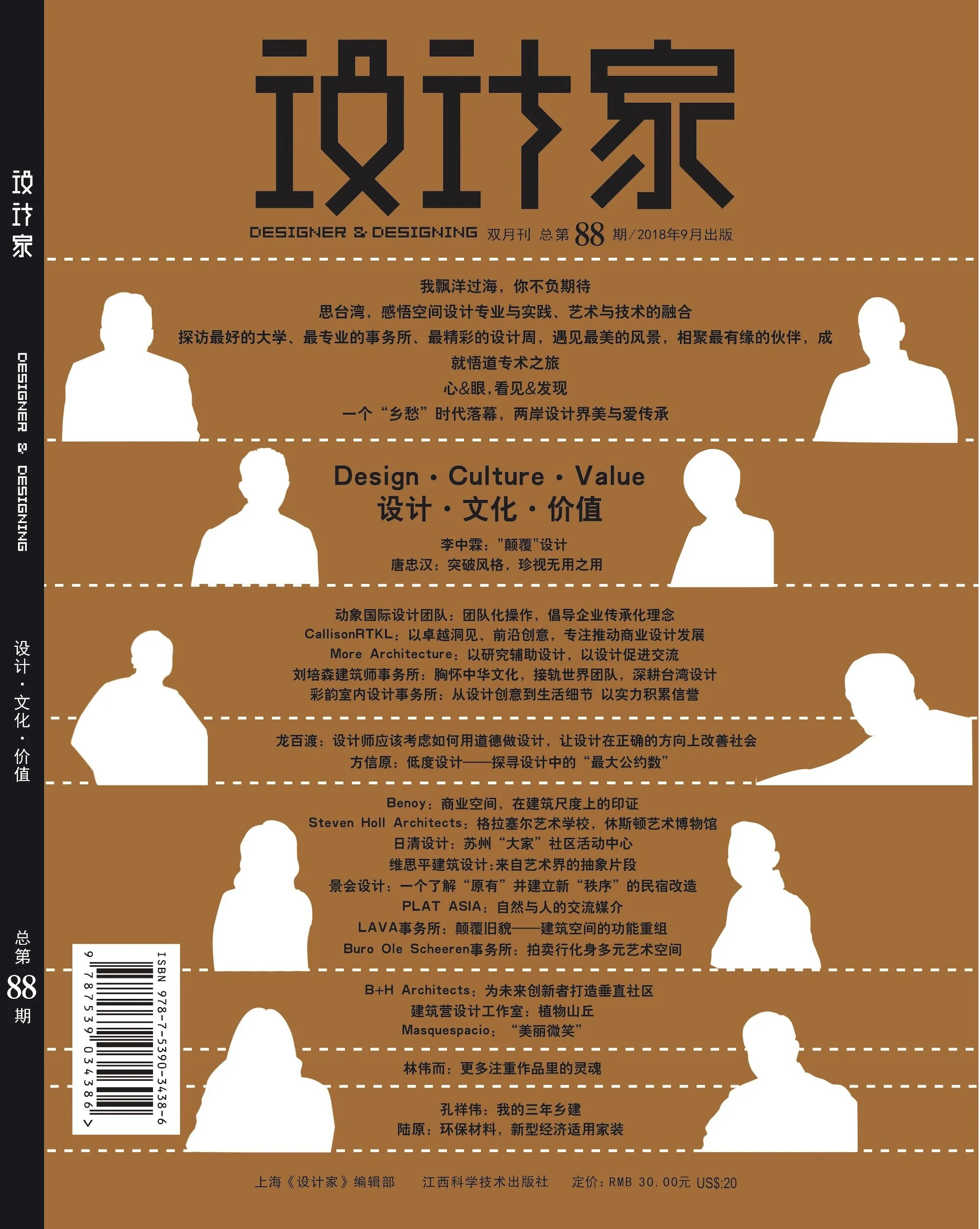 Designer &amp; Designing