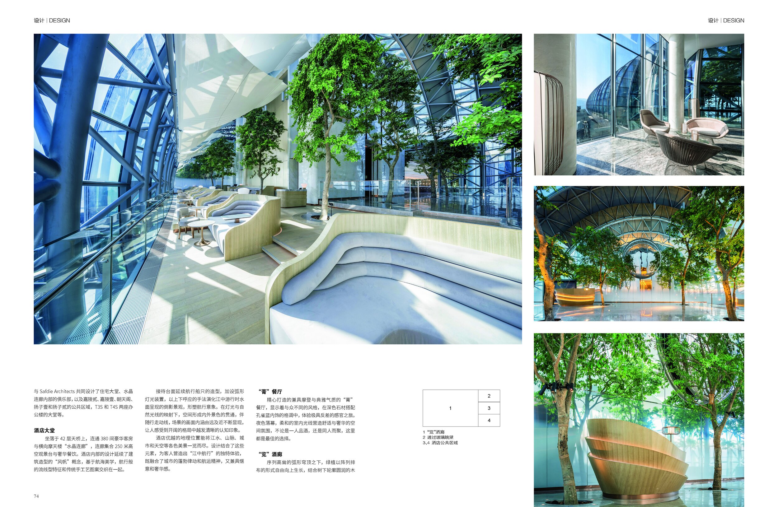 IAC Interior Architecture of China 中國建築裝飾裝修_2021年第4期_P70-76_Page_3.jpg