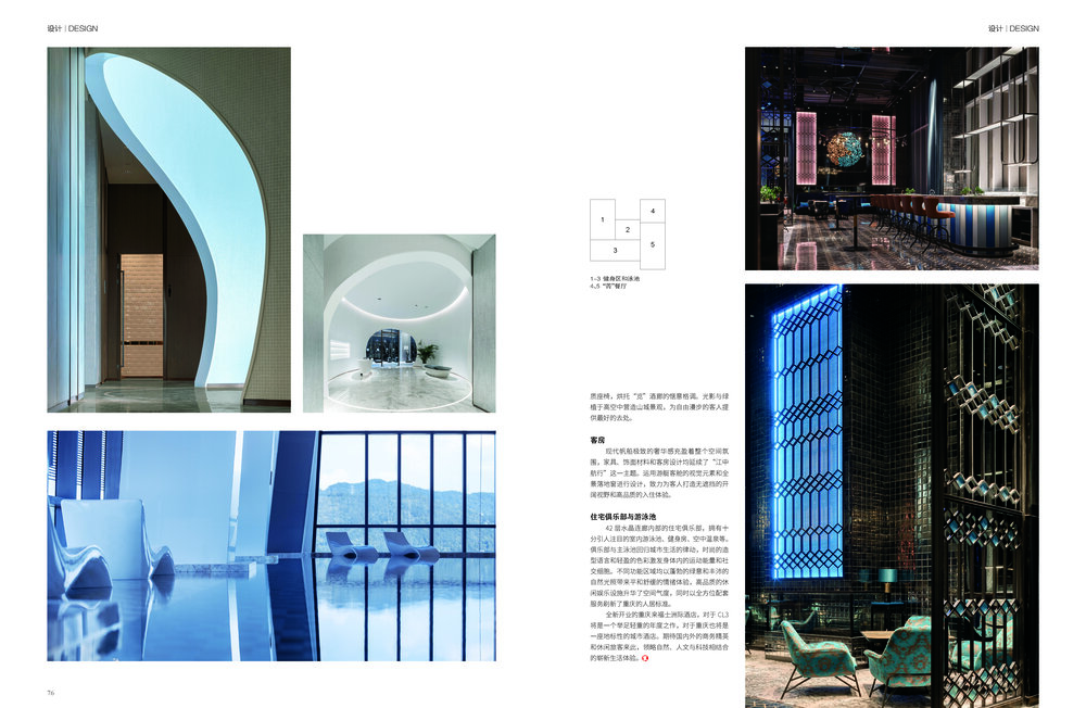 IAC Interior Architecture of China 中國建築裝飾裝修_2021年第4期_P70-76_Page_4.jpg