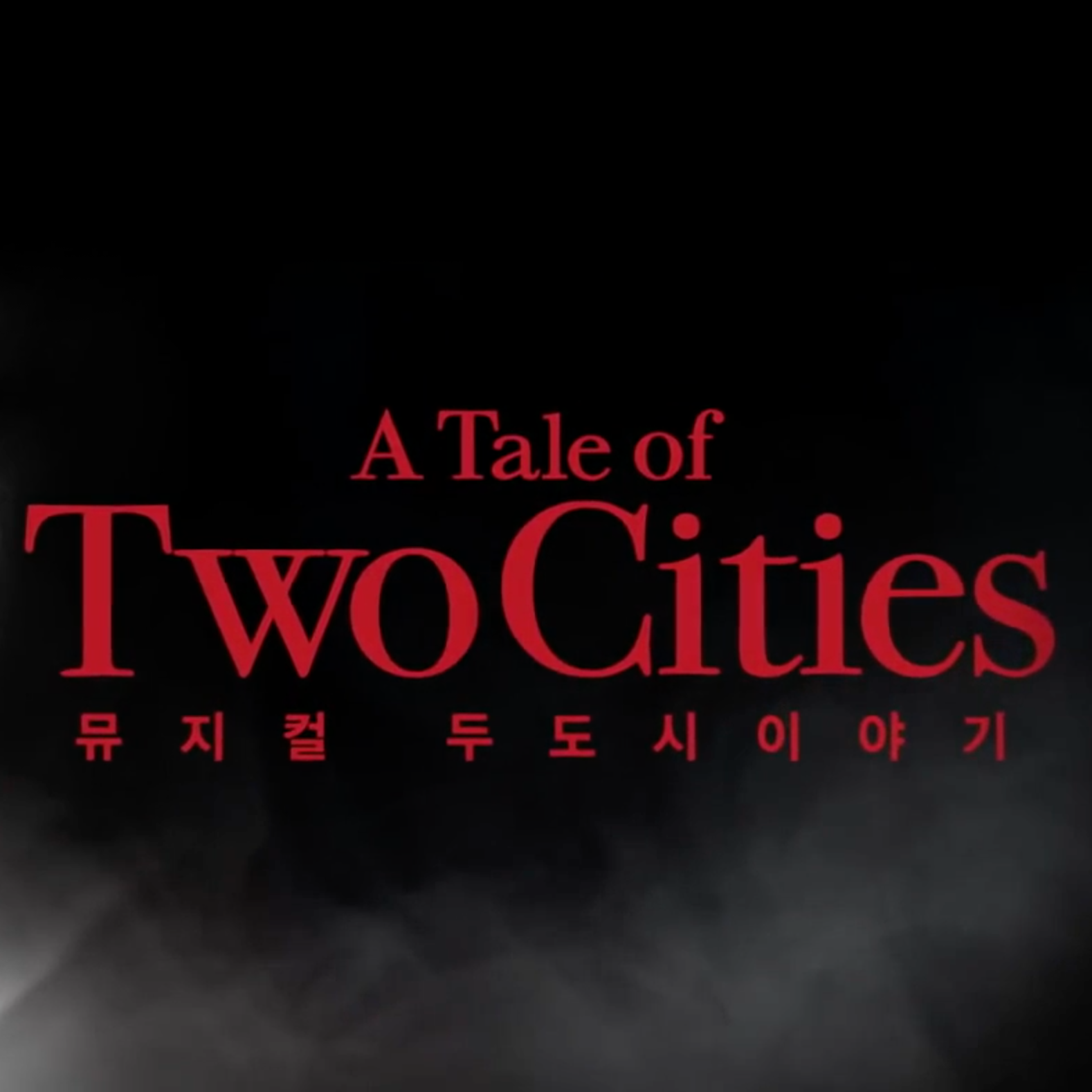 Tale of Two Cities: (Korean)