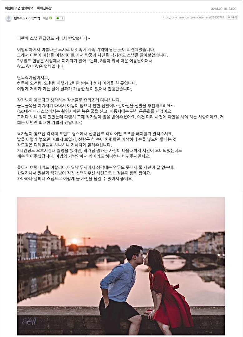 레몬테라스 후기 --> https://cafe.naver.com/remonterrace/23435765