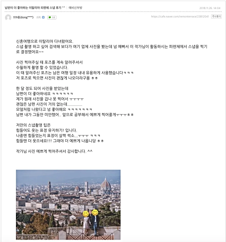 레몬테라스 후기 -> https://cafe.naver.com/remonterrace/23812041
