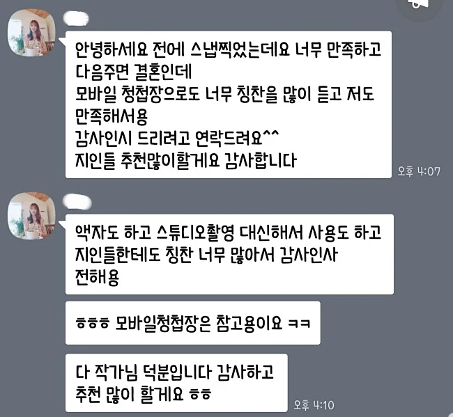 Screenshot_20190323-164605_KakaoTalk-down.jpg
