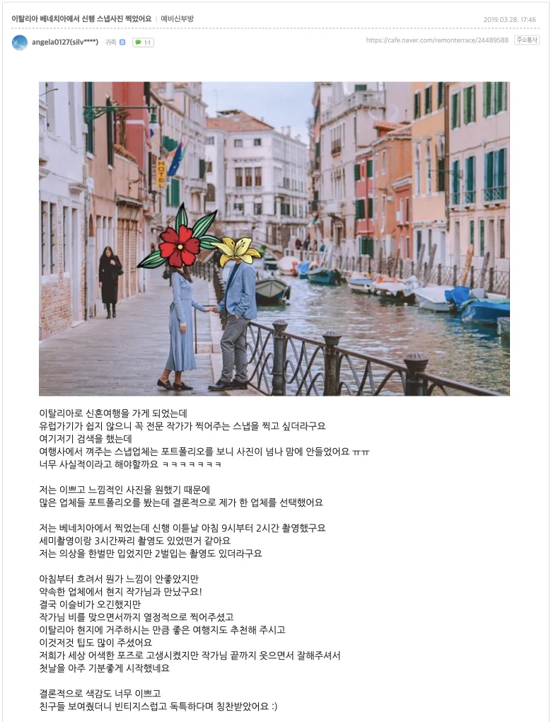 레몬테라스 후기 —> https://cafe.naver.com/remonterrace/24489588