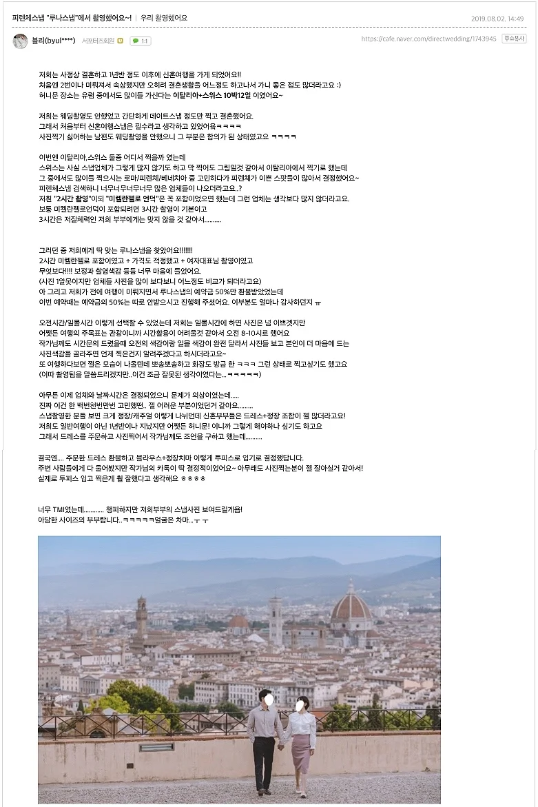 다이렉트 결혼준비 후기 —> https://cafe.naver.com/directwedding/1743945