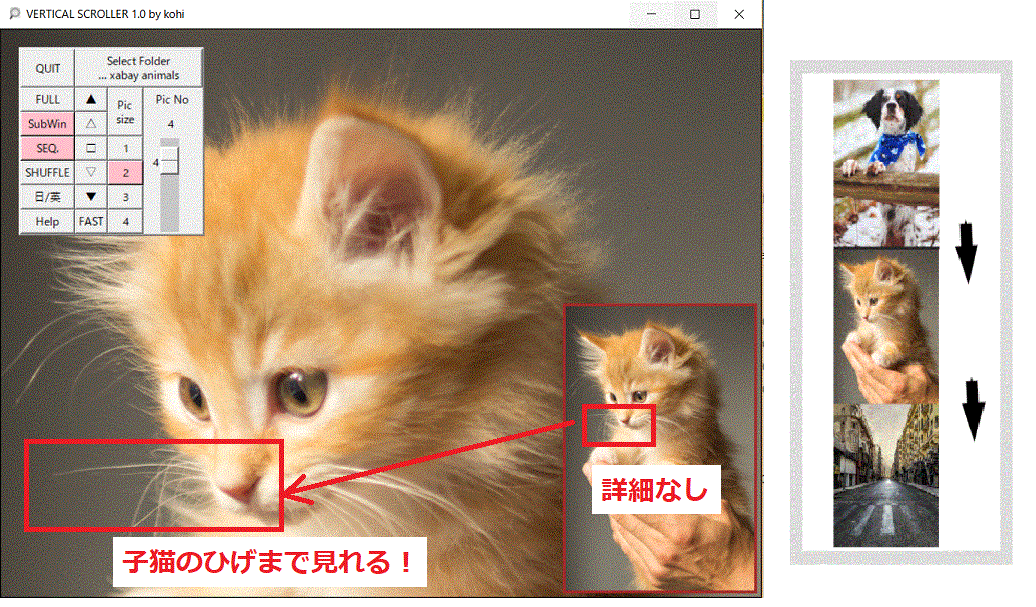 Vertical Scroller 画面例