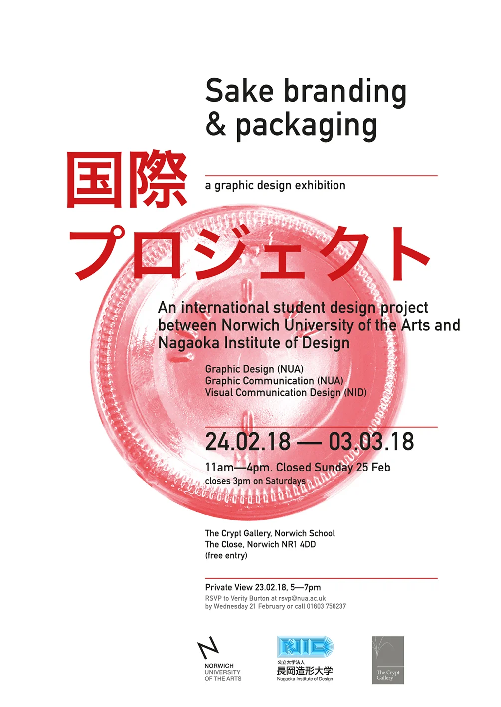 Sake+poster+dig_screen+big.jpg