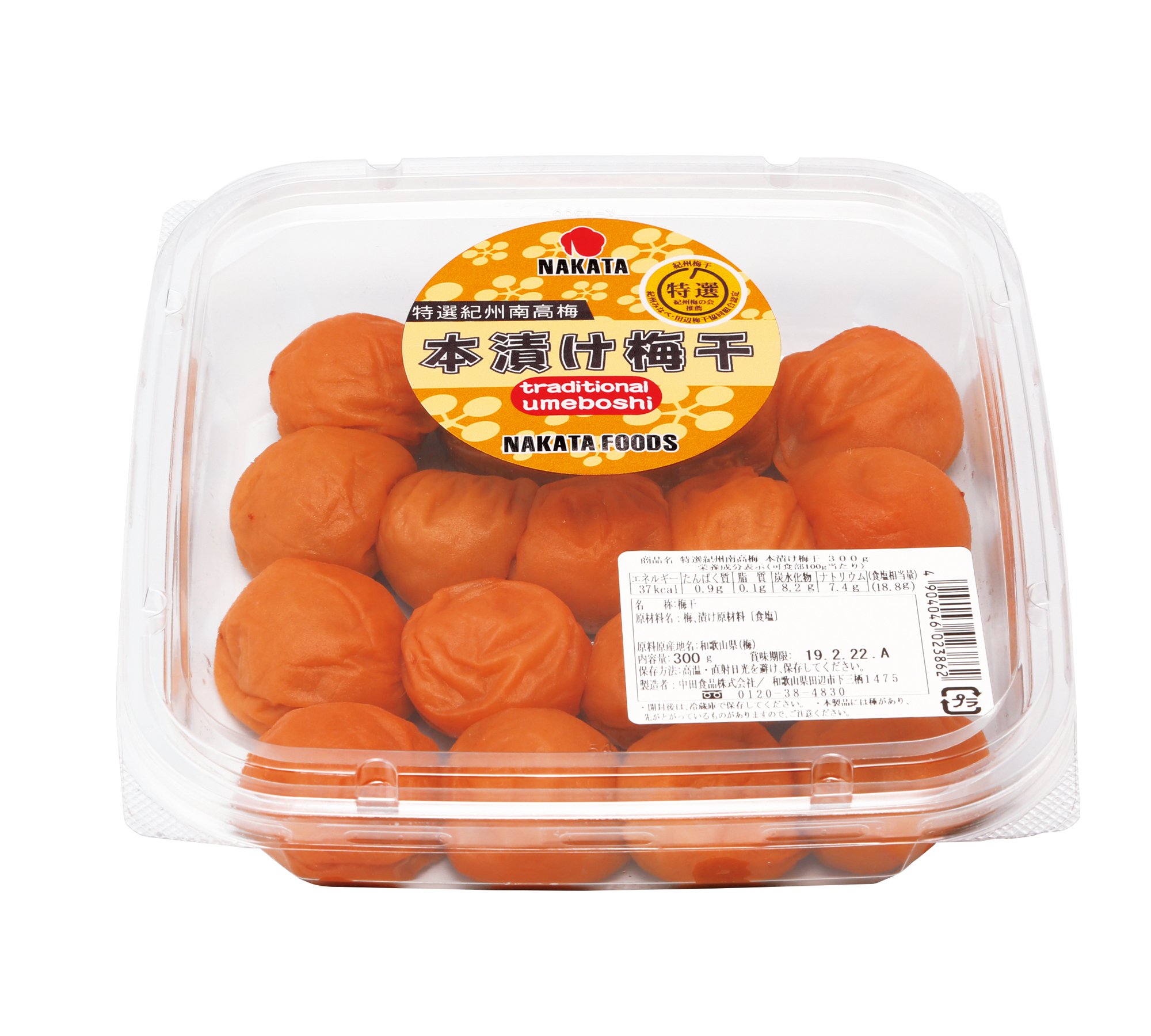 Honzuke Umeboshi 20% salt