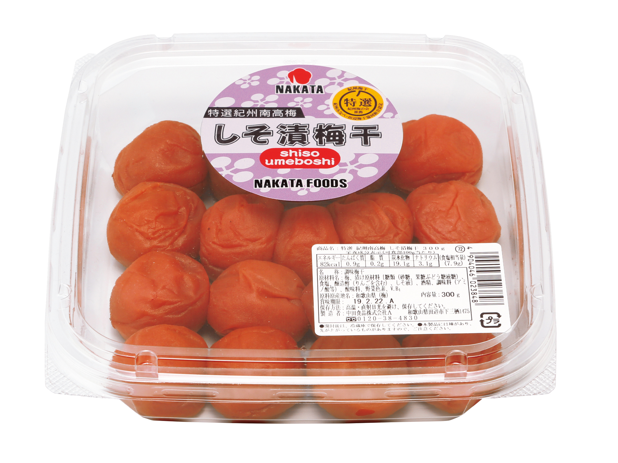 Shiso Umeboshi 8% salt