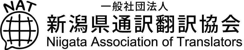 Niigata Association of Translators