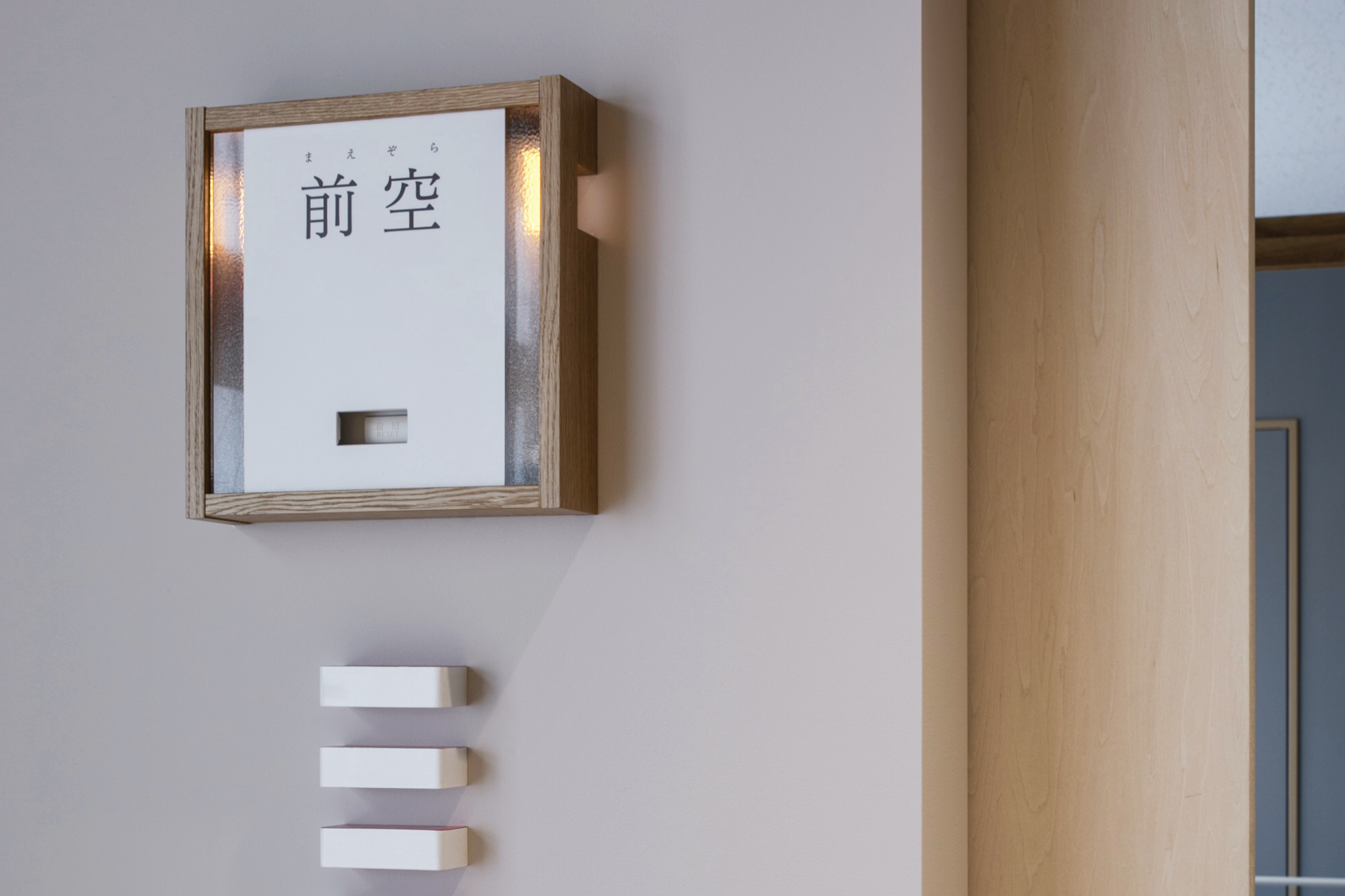 ナースコールが点滅すると、光が拡散する仕様。室名は数字で表すのではなく施設周辺の地名。