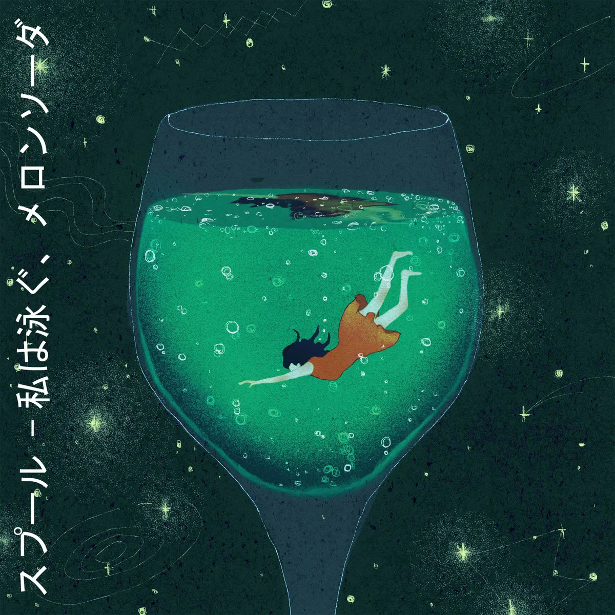 spool 2nd cassettte artwork.jpg