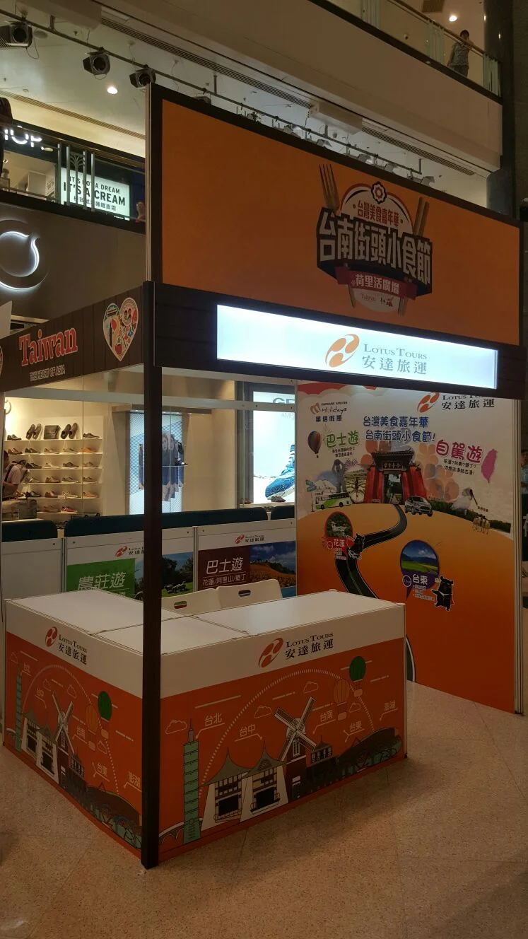 Booth Banner