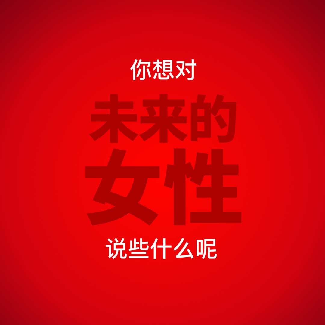 中文 (简体) | CHINESE (Simplified)