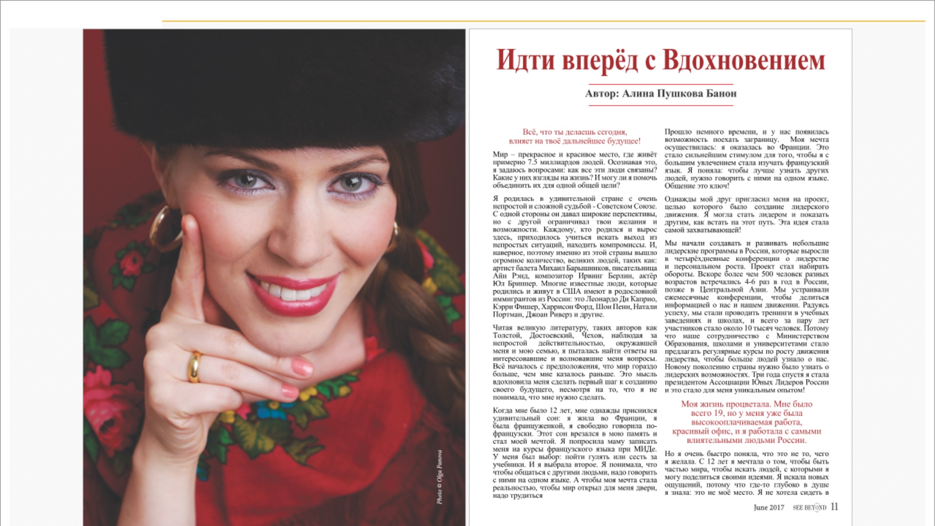 See Beyond Leading the way pages 1 2 russian .jpg