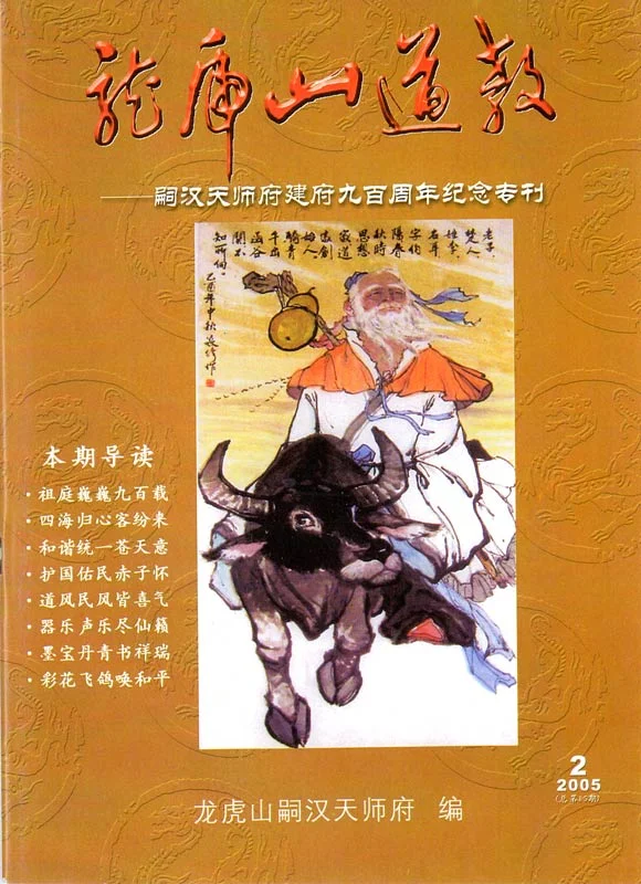 Longhu-Magazine.1021.jpg