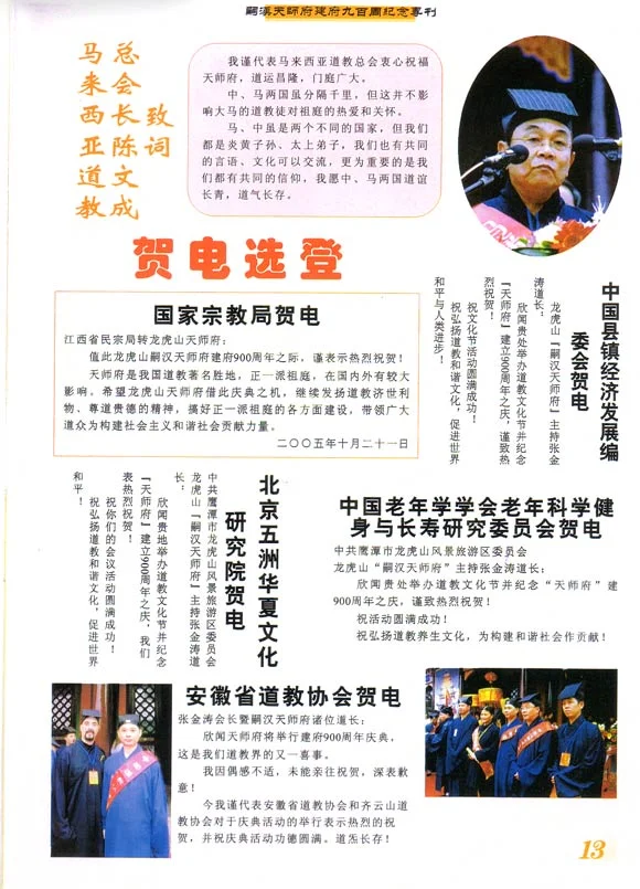 Longhu-Magazine.2020.jpg