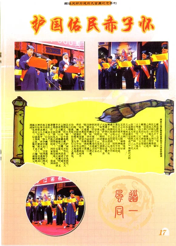Longhu-Magazine.4023.jpg