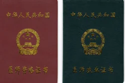 P.R.C.’S Ministry of Health • License of Academic Qualifications to Practice Chinese Medicine (Red) • License of Clinical Qualifications to Practice Chinese Medicine (Green)