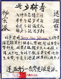 Became Shifu in Mi Zhungquan – from the Mi Tsung-I Northern Shaolin Federation of Taiwan