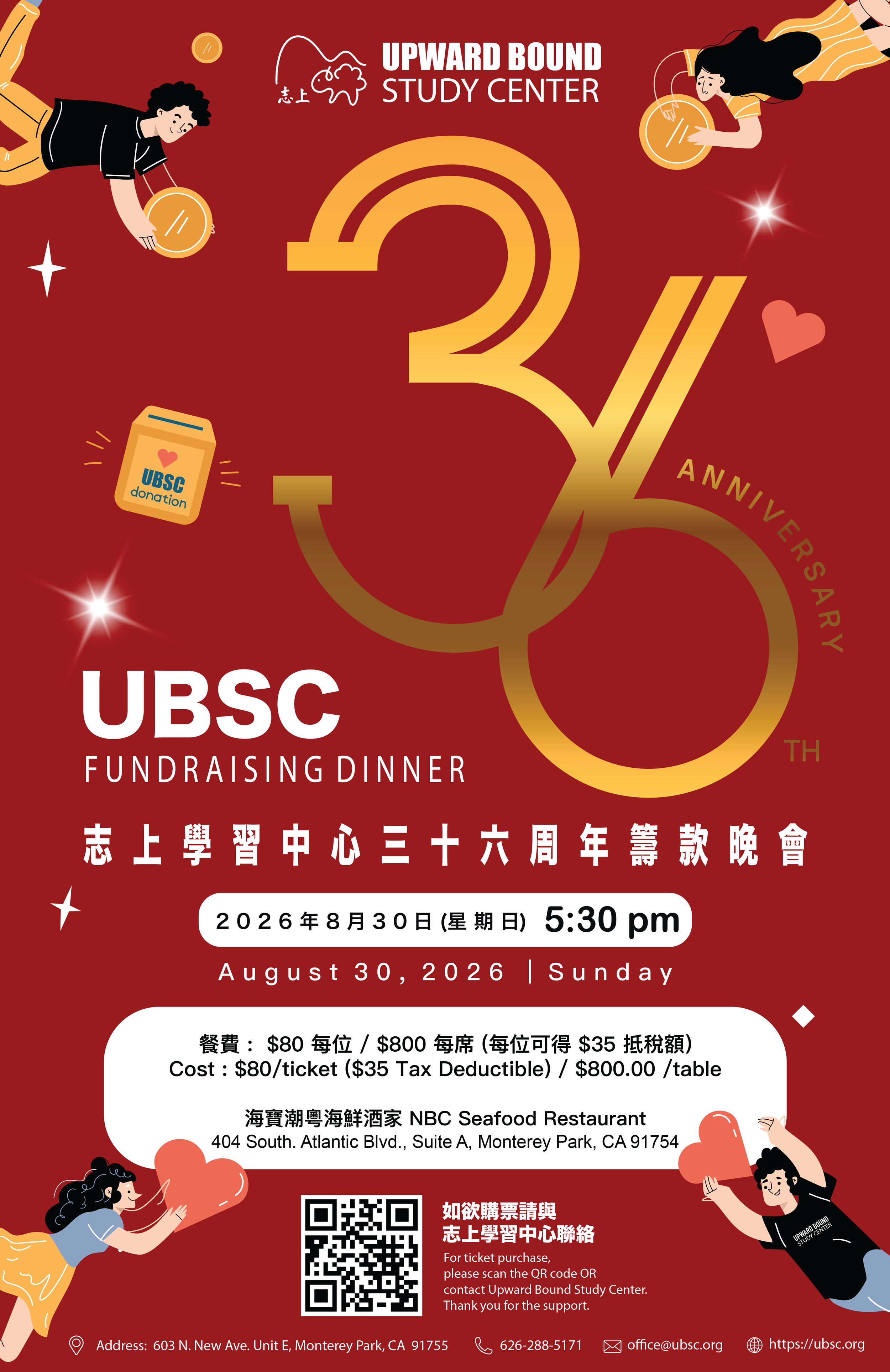 Upward Bound Study Center Fundraising Dinner