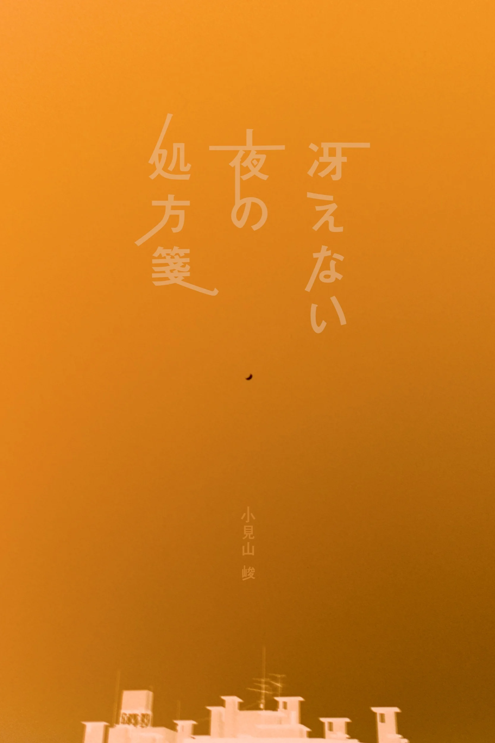shohousen_image.jpg