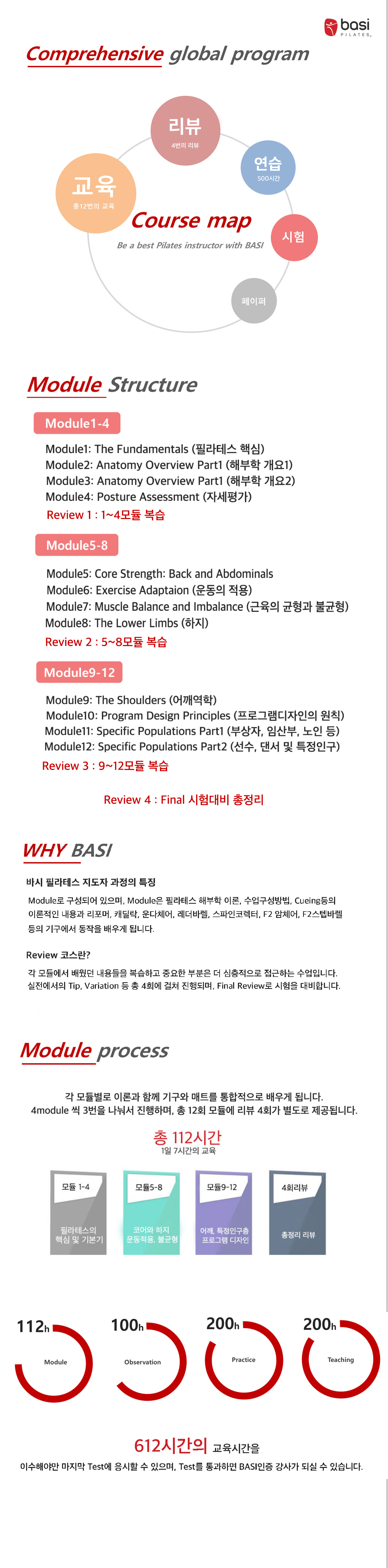 바시교육과정최종본.jpg