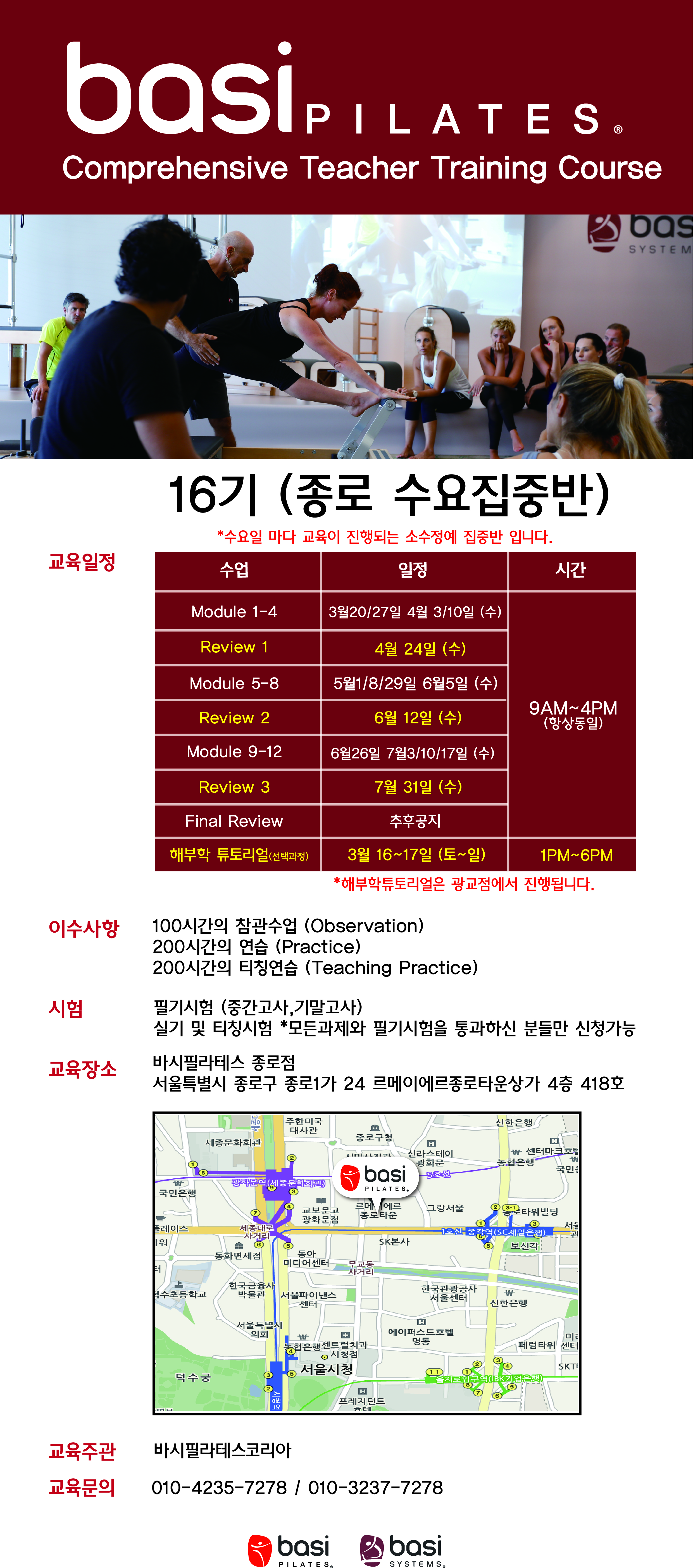 바시16기일정.jpg