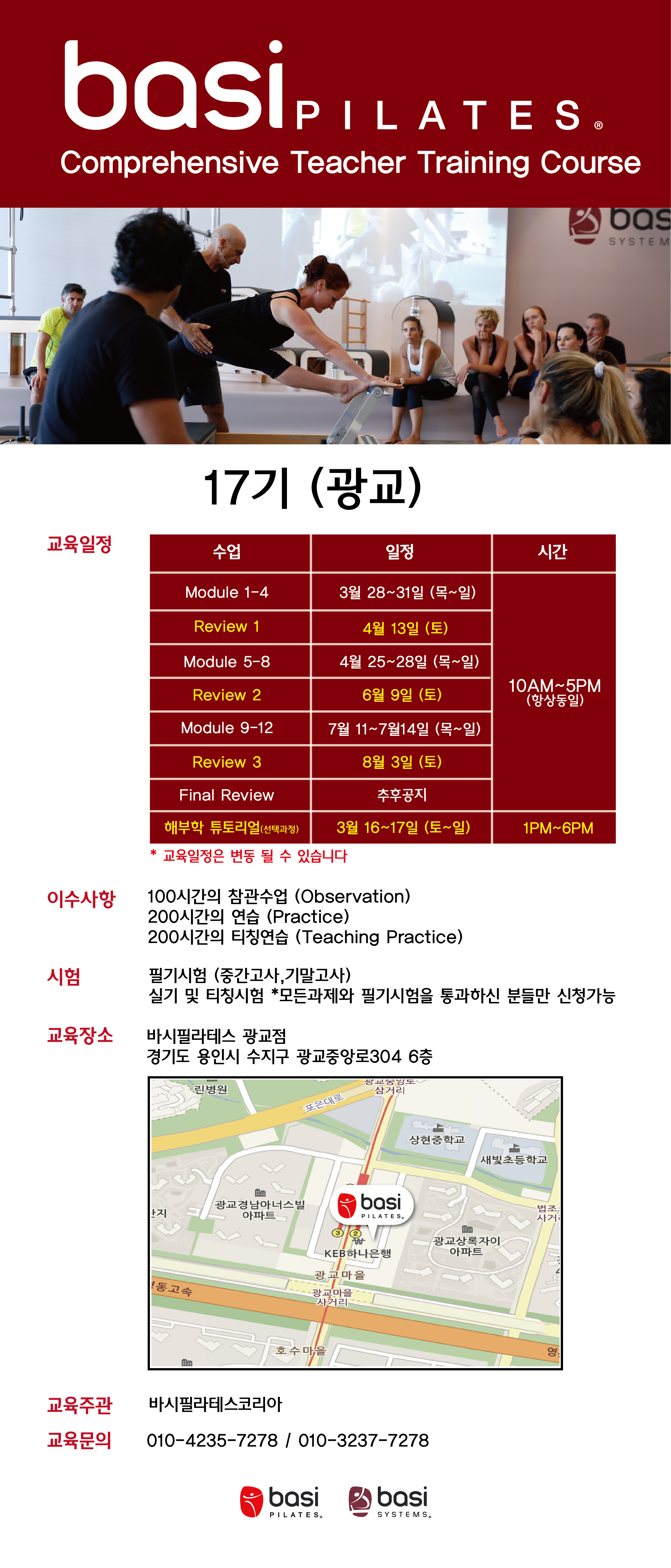 바시17기일정.jpg