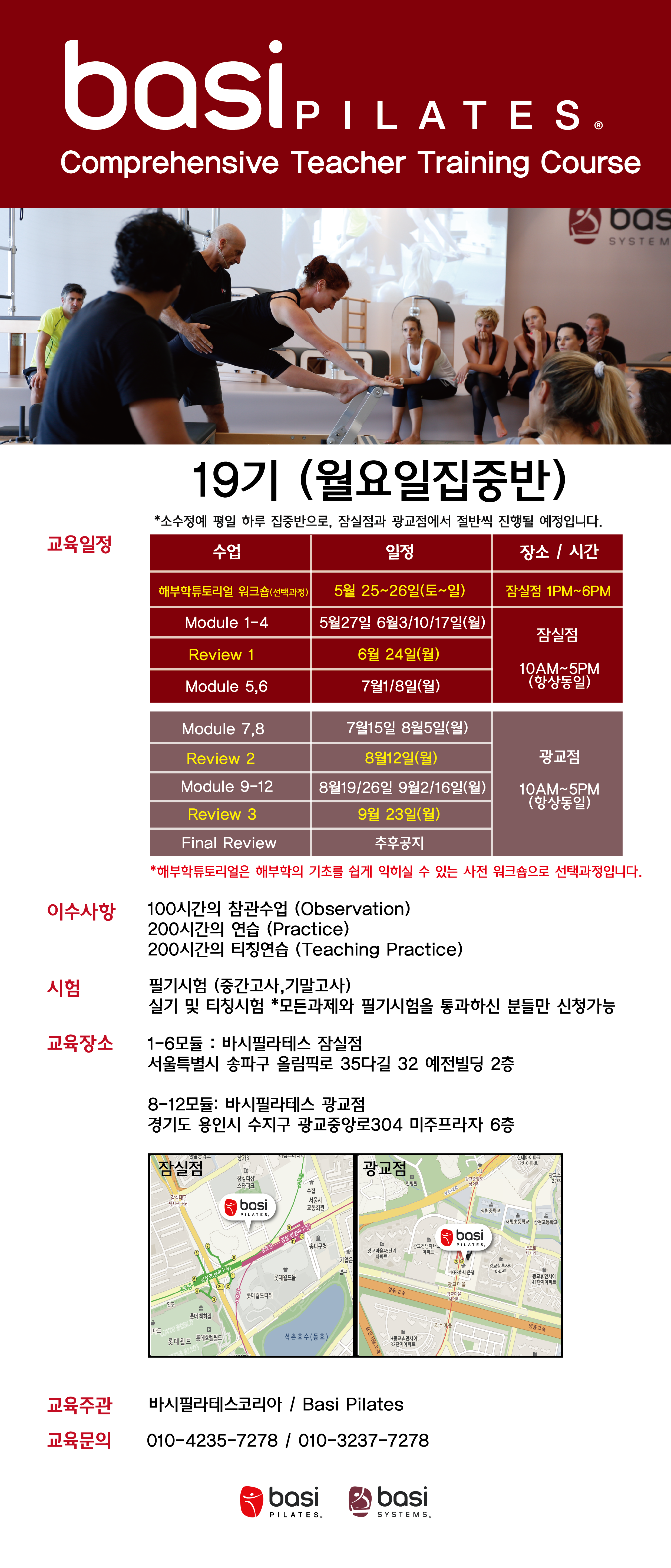 19기교육일정.png
