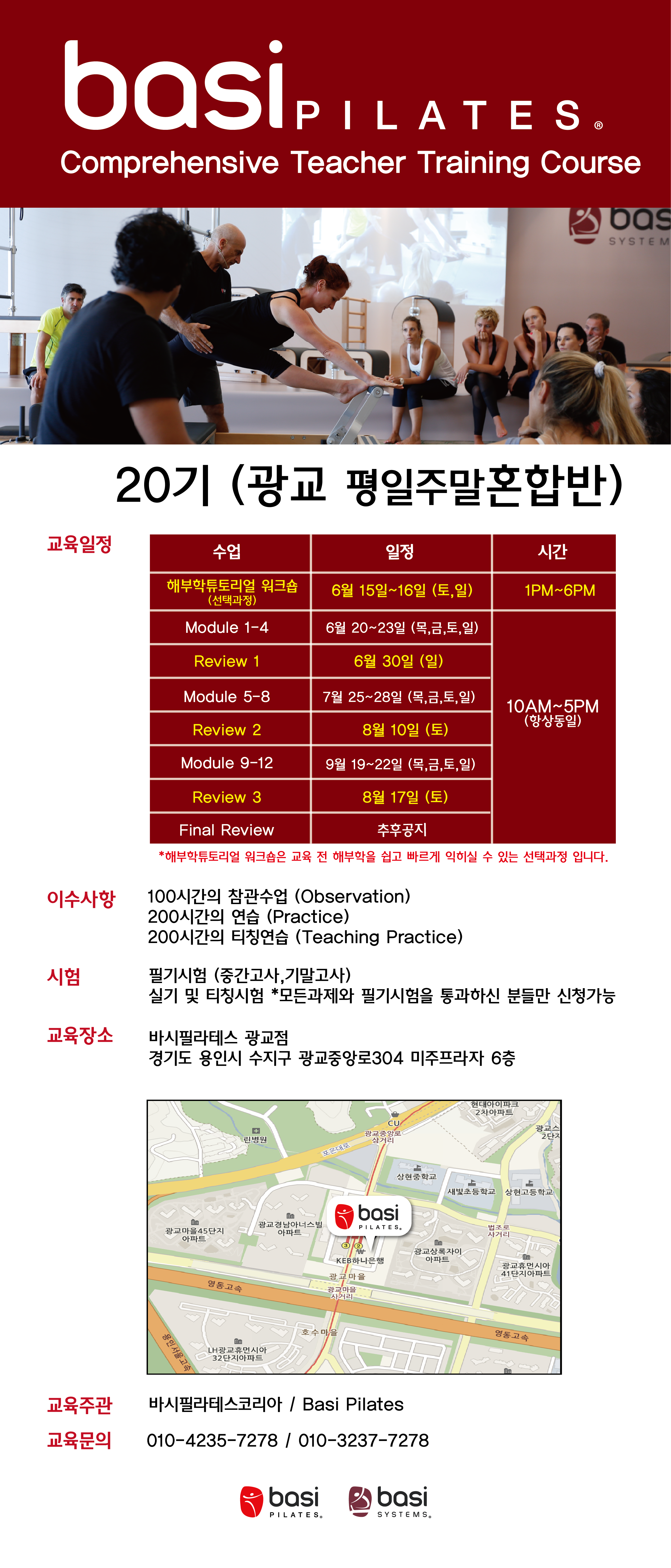 20기교육일정_대지 1 (2).png