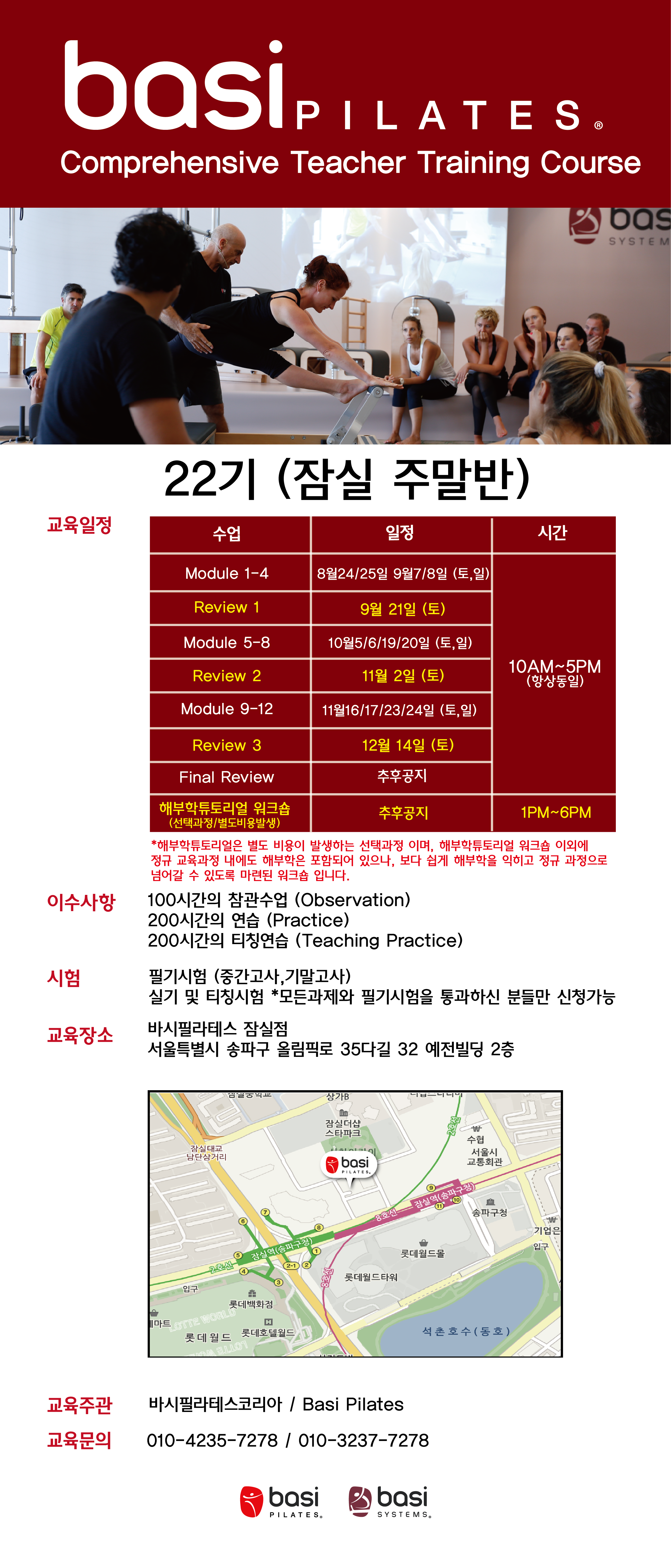 22기교육일정_대지 1.png