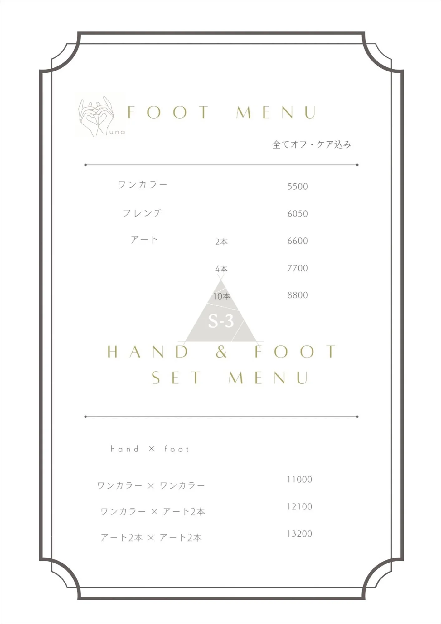 フットネイルmenu