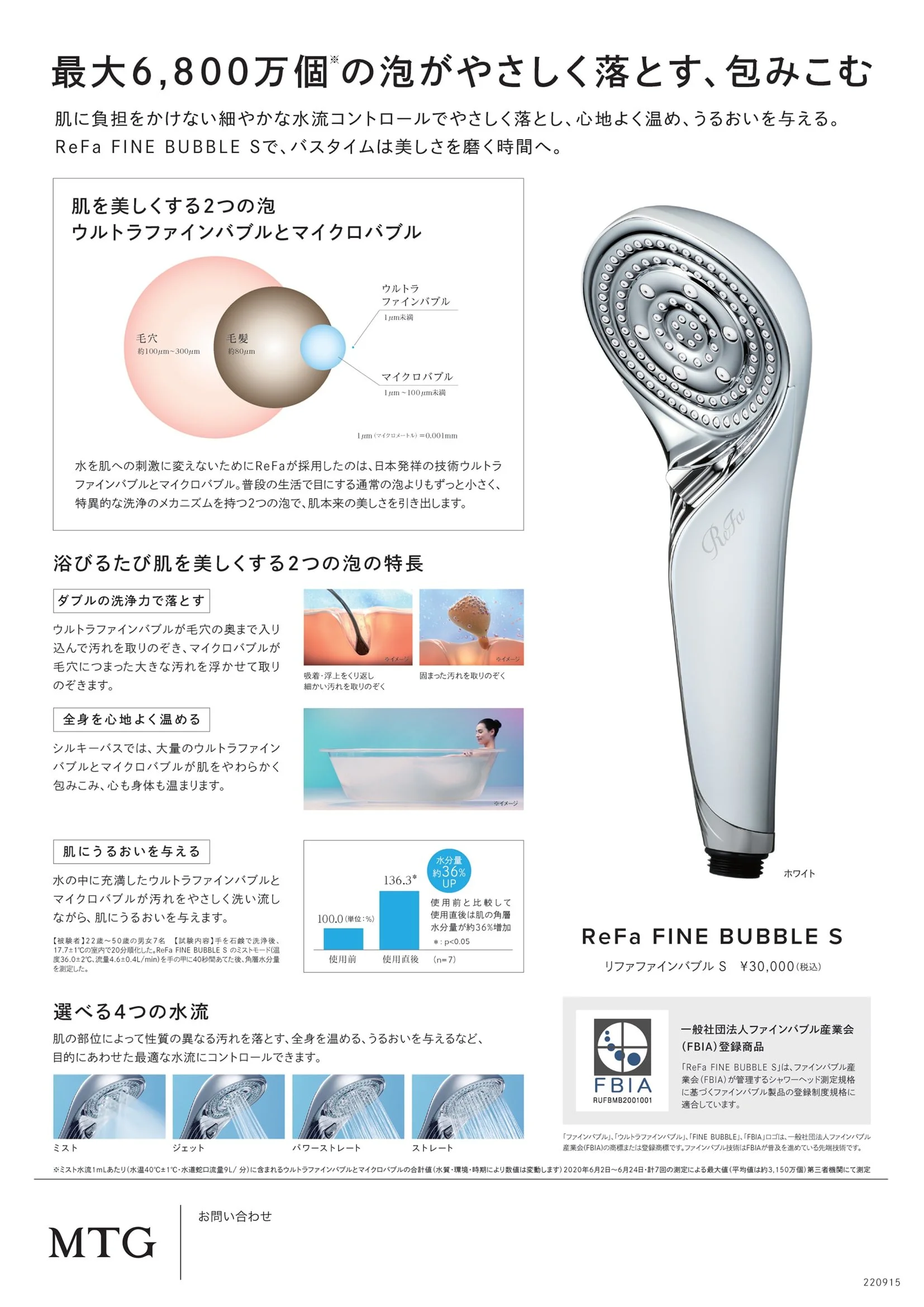 ReFa(リファ)年末特別キャンペーン — S3 BeLity's Hair design website