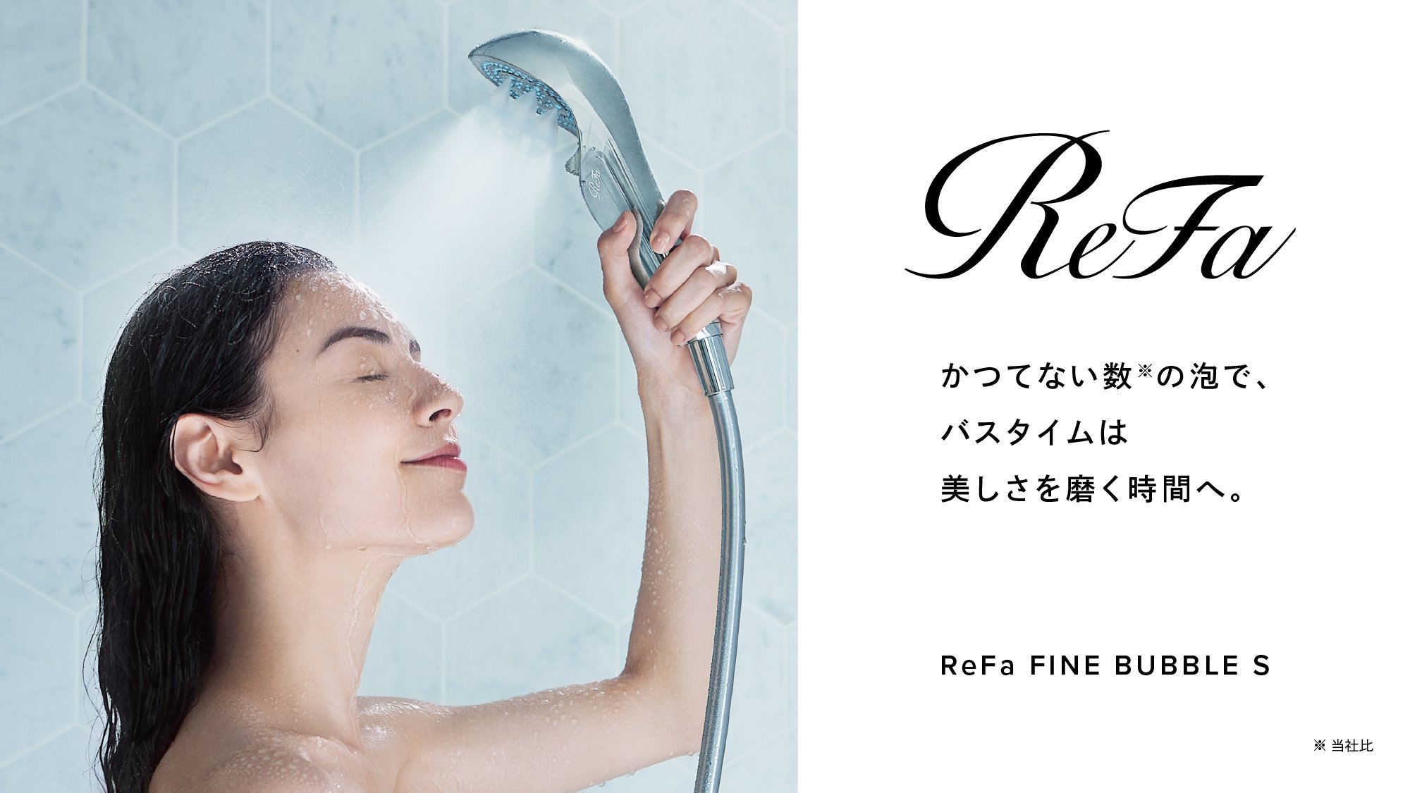 RF_FINE_BUBBLE_S_bnr_2000_1125_m.jpg