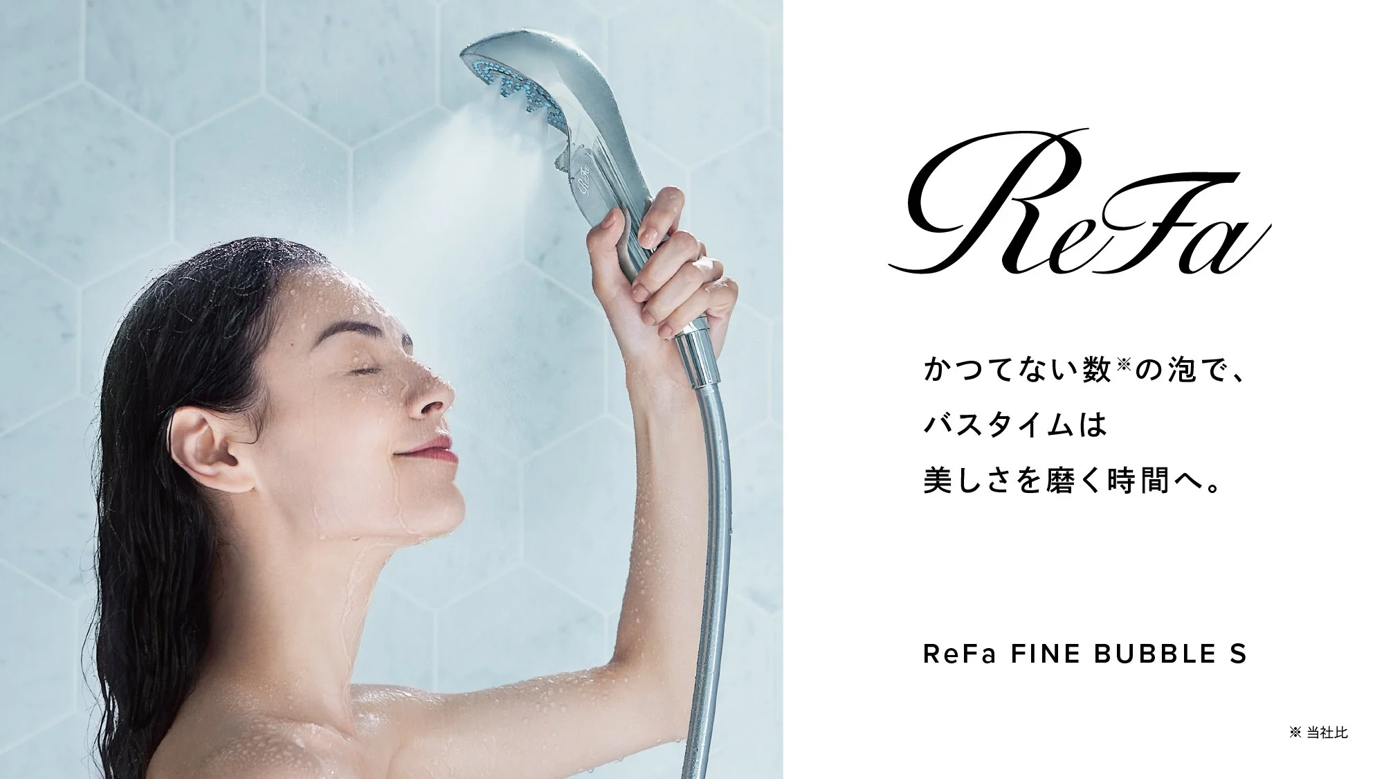 ReFa(リファ)年末特別キャンペーン