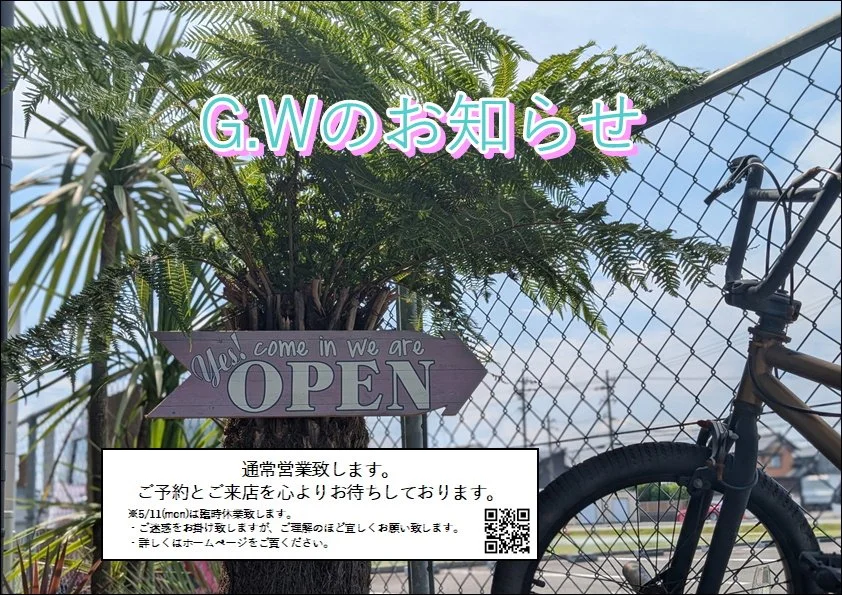 G.Wのお知らせ