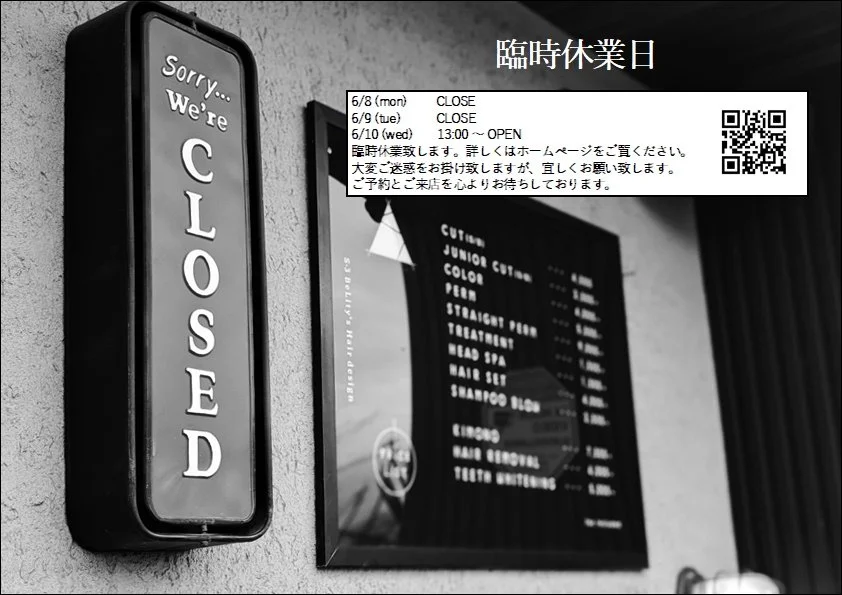 臨時休業日のお知らせ