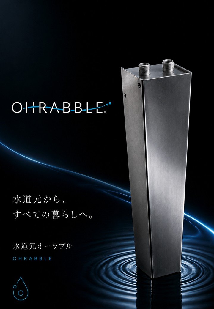  OHRABBLE(オーラブル)水素水
